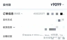 已出  二手冰8幻想妆出售 2700 q3354134510