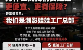 【潮影娃娃CYDOLL公众号&小程序正式上线啦！厂家直营，拒绝中间差价！】