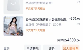 阿加鲁155佳米套发仅到三天9新