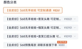 出奈也&娃娃学姐S68带腿无臂半身