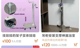 预算500，谁有个架子？