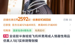 元娇人，求大佬