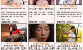 8.10 雨寄卖在售信息