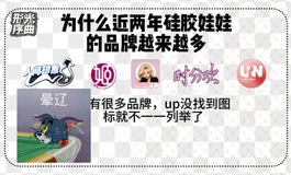 对于现在市面上这么多新品牌，各位怎么看？