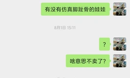 曝光木木夕伴侣逆天销售