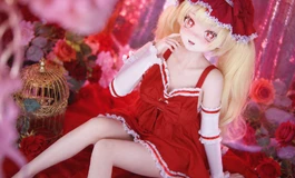 【满月工坊】红魔馆二小姐驾到！！！