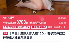 魔族