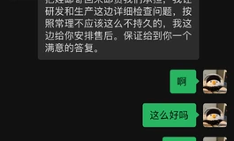 悦互动165闭眼云涵全松骨架一个月使用体验