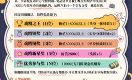悦互动“送娃大赛”