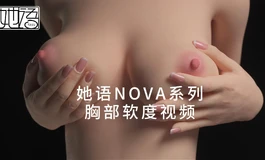 她语NOVA软度实测｜柔软、弹性与身体动态感，才是实战体验的关键