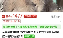 哥哥姐姐们帮忙看看这家店铺娃娃怎么样啊