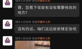 能定制妆容的镜华娃娃开箱