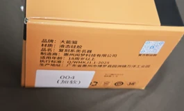 （已售出）200包邮 大能猫真人倒膜004号加软杯子