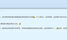 【她语TDF搬运】NOVA158C测评，NOVA2.0工艺&新身形新妆容即将上市