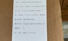 大量新款春水堂现货，微瑕，准新，特价