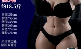 全新妙小姐18.5斤小半身 800出