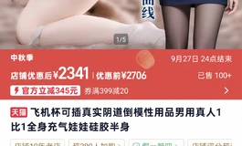 倒膜 出售toysheart南荣紫灵 56斤  超级仿真人