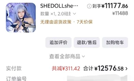 shedoll小雨