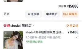 出shedoll168全松骨架身体2000
