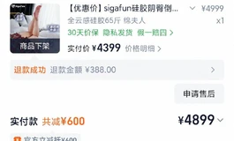 sigafun 051 棉夫人 顶配全身云感＋脚趾骨 液态臀 2300包邮