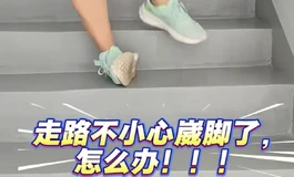 足控请教