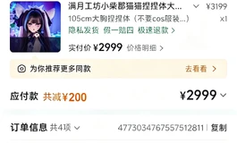 满月工坊105cm，硅胶大胸，唐胶头，1500邮费自理Q：3874127263