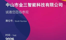 一年一度的广州展会又来啦，欢迎各位莅临参观！！