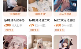 喜欢二次元娃，预算3000以内，求大佬推荐