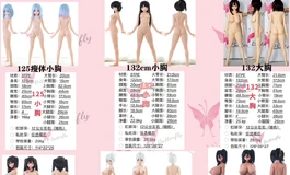 蝴蝶人形138大胸体转单