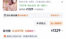 傲川水野2，右侧腿根有裂粘了一下，300邮费自理Q：3874127263