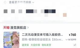 出一个小娃娃80cm，近期才买的看图三，200出，不包邮，有意者可加我好友q3631263180