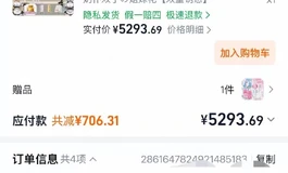 爱先森2个原价5000多特价888元一个
