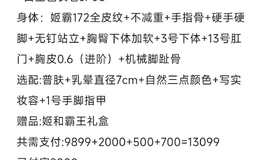 代出一个还没做好的全套姬霸172雪姬 不减重 记者细狗勿扰