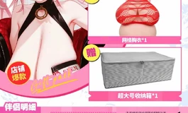 出个大奶半身 幻乳龙娘1 魔皇同款 150到付