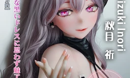 爱莎贝儿新品发布-151CM-L 粉肤-AHR036 秋月祈Akizuki Inori-一支舞的距离