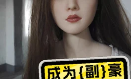 148元出硅胶头植发硬头，保存很好
