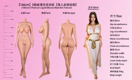 求推荐娃娃身体