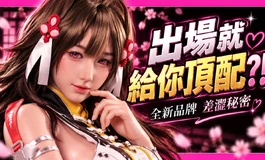 一出場就給你頂配? 全新品牌 羞澀秘密!｜KD人形美術館