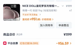 出一个nicedoll臀模