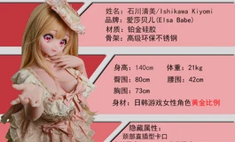 爱莎贝儿新品发布-140CM-M 粉肤涂装-RAD023-石川 清美 Ishikawa Kiyomi-心跳漏一拍