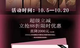 XYDOLL国庆4套新品来袭｜MAX款直降2000，下单抽实体娃娃！