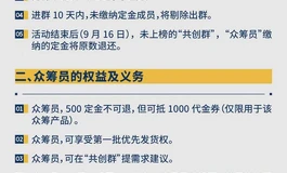 【好消息 新福利】共创03-149美胸御萝配置价格确定 建模将定