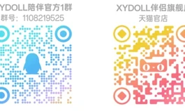 明天开始!!XYDOLL直降2000元大礼包!!国庆大放送!!