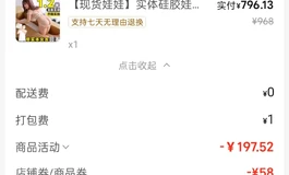 二手娃娃出售