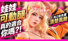 居然可以腿開開，等你互動!? ai機器人厲害了 ｜KD人形美術館