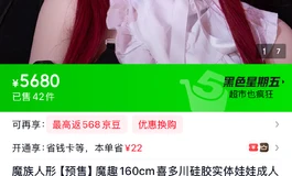 魔族人形160喜多川