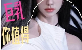 NTFdoll家性感宝贝登场