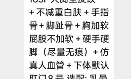娃娃学姐你们家白肤和普肤有什么区别吗？