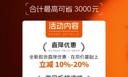 【双11福利】特供现货返场！50款底价直击，至高劲省3k！