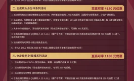🌹🌹⭐⭐悦互动双十一大促福利狂欢💥💥
